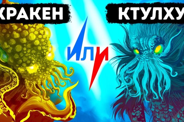 Kraken оригинальная ссылка