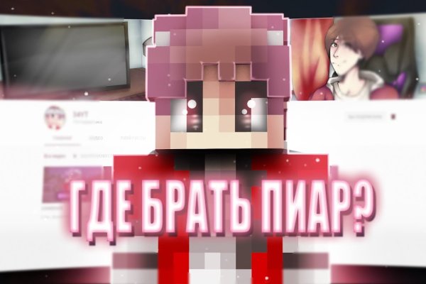 Даркнет зеркало